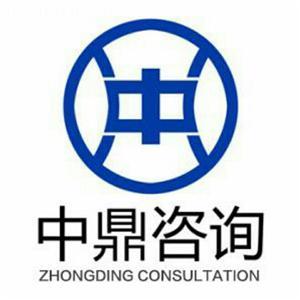 貴州中鼎企業(yè)管理咨詢 助力企業(yè)穩(wěn)健發(fā)展的專(zhuān)業(yè)伙伴